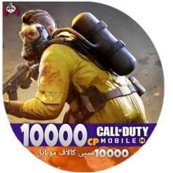 10000 سی پی کالاف