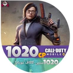 1020 سی پی کالاف