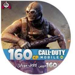 160 سی پی کالاف