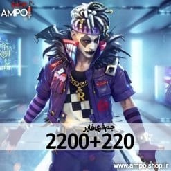 2180+218 جم فری فایر با آیدی