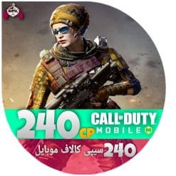 240 سی پی کالاف