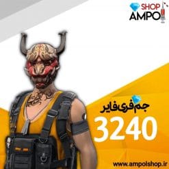 3240 جم فری فایر با اطلاعات