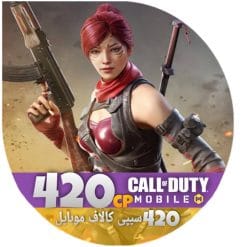 420 سی پی کالاف