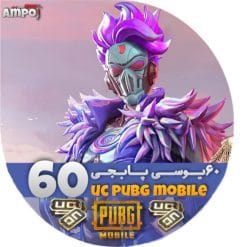 60 یوسی پابجی