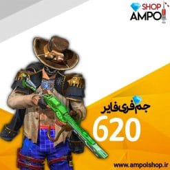620 جم فری فایر با اطلاعات