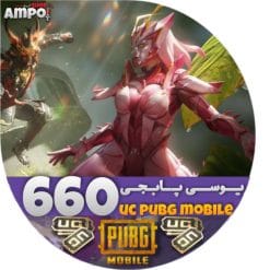 660 یوسی پابجی