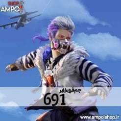 691 جم فری فایر با آیدی