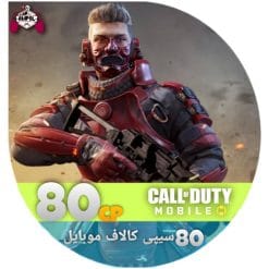 80 سی پی کالاف