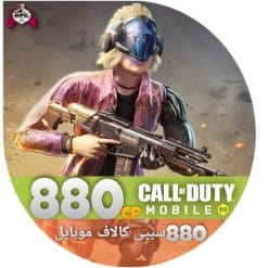 880 سی پی کالاف