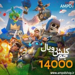 14000 جم کلش رویال