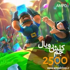 2500 جم کلش رویال