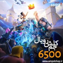 6500 جم کلش رویال