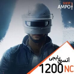 1200 انسی پابجی