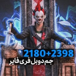2180+2398 جم با آیدی دوبل