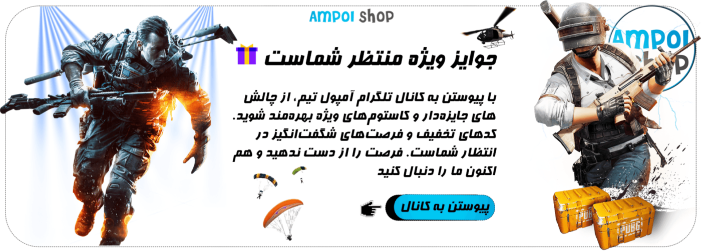 جم رایگان فری فایر